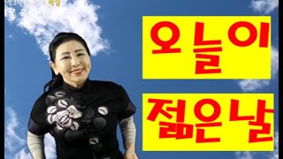 '오늘이 젊은날' – 총신대 실버레크리에이션 이갑숙 교수