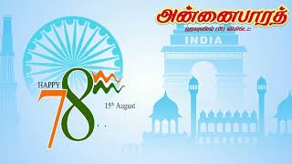 AnnaiBharath Housing | Happy Independence Day 2024