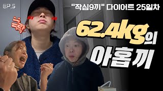 신년회에 간 다이어터???