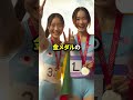 【パリ五輪】なぜメダルを噛む！？意外な秘密 オリンピック パリ五輪 日本 海外の反応 shorts