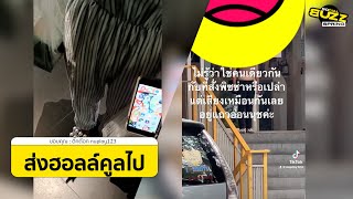 คลิปโซเชียลผุด สาวโวยวาย หน้าคอนโด คล้ายสาวสั่งพิซซ่า แช่งไรเดอร์ l Socialbuzz