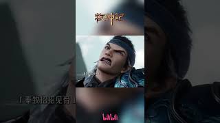 Qin Mu counterattack  the Lijiang Sect#TaleofHerdingGod #shorts #donghua #madebybilibili