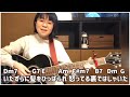 卒業⭐︎斉藤由貴⭐︎歌詞コード付⭐︎ギター弾き語りcover