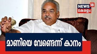 KM മാണിയുടെ LDF പ്രവേശന സാദ്ധ്യത തള്ളി കാനം രാജേന്ദ്രന്‍ | LDF Does Not Need Mani, Says Kanam!