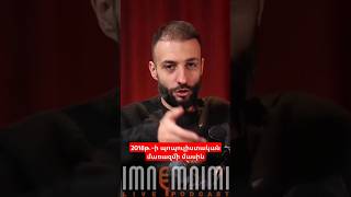 2018թ․–ի պոպուլիստական մառազմի մասին #antifake_am #imnemnimi #podcast