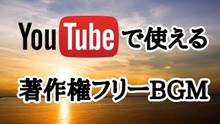 【著作権フリーBGM】YouTubeで使える アンビエント 作業用 Vitality