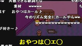 【コメ付き】MOTHER2 ギーグの逆襲 を実況プレイ part11【つわはす】