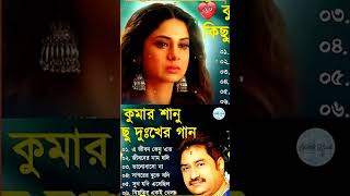 Bengali Kumar Sanu Sad Song3#short