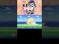 しゃがんだカービィちゃんが最強な件について【スマブラsp】 スマブラsp 検証 スマブラ