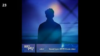 조문근 - Goodbye 사랑한 Everyday / 태풍의 신부 OST Part.37