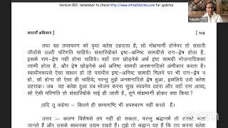 130 मोक्षमार्ग प्रकाशक सातवाँ अधिकार निश्चयाभासी imp