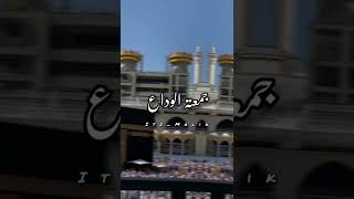 Ramzan Mubarak K Akhri Jumma | Ramzan Mubaram | Whatsapp Status | Best Lines | Deep Video #short