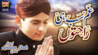 New Naat 2020 - Syed Arsalan Shah Qadri - Ghum Sabhi Rahato - Official Video - Heera Gold