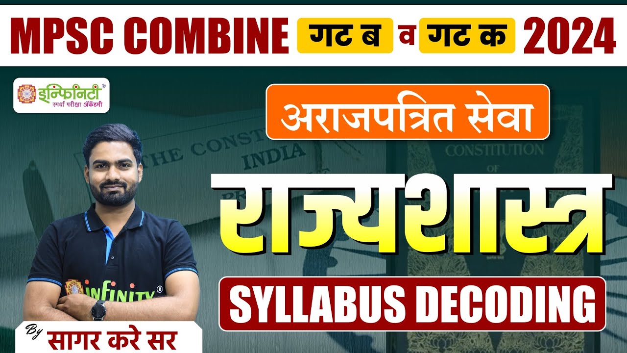 Mpsc Combine Exam 2024 | Mpsc Combine Exam Polity Syllabus Decoding ...