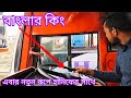 Bangladesh top1 bus driver king bus Joni vai. new challenge hanif bus #busvideo