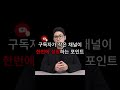 작은 채널이 유튜브 빠르게 성공시킬 수 있었던 전략