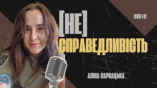 ІРИНА ГРИЦИШИН: Таємні дискотеки і виховання молоді: державні бібліотеки | [НЕ]СПРАВЕДЛИВІСТЬ