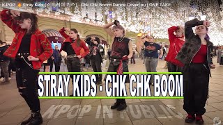 [KPOP] 🔥Stray Kids - 'Chk Chk Boom' | Dance cover in public by Crowned Clown