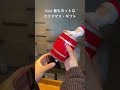 彼女がくれたクリスマスプレゼント christmas クリスマスラブ クリスマス merrychristmas プレゼント