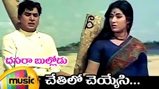 Dasara Bullodu Telugu Movie Songs | Chethilo Cheyyesi Full Song (Sad Version) | ANR | Vanisri