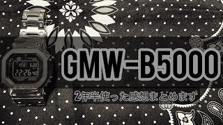 【G-SHOCK】フルメタルシリーズ【経年変化レビュー】