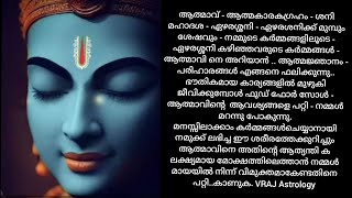 ആത്മാവ് - ആത്മകാരകഗ്രഹം - ശനി മഹാദശ - ഏഴരശ്ശനി - ഏഴരശനിക്ക് മുമ്പും ശേഷവും - നമ്മുടെ കർമ്മങ്ങളിലൂടെ