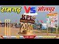 रामगढ़ vs सोलपुर election Live Match Today // Kaithwada Cricket Tornament 2024