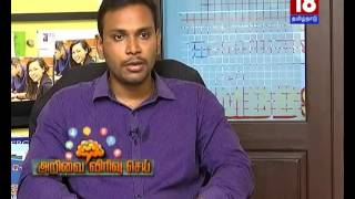 அறிவை விரிவு செய் | Episode 17 | News 18 Tamilnadu | SEG 3