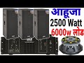 Ahuja Spa 25000 amplifier 6000watt Full Load☹️| Full review Ahuja spa25000 amplifier ₹2024