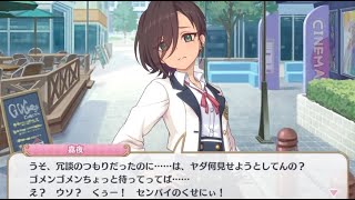 【プリコネR/シーン】 先輩に構って欲しいのカヤちゃん  (CV:小市眞琴) 『カヤ(タイムトラベル)』の『キミと未来を探しに』