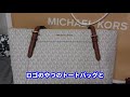 【福袋2021】超おトク michaelkors 3万円福袋開封✨総額19万円になりました【高級ブランド】