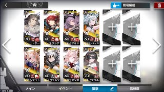 【アークナイツ】狙撃縛り IS-EX-3【シラクザーノ】