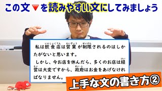 日本語でもっと上手な文を書いてみよう！② （今回はちょっと難しい？助詞はやっぱり大変！） #日本語 #助詞