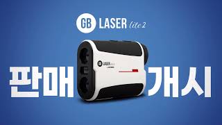 10만원 초반대?? 골프시즌 준비 최고의 가심비, 가성비 끝판왕 골프거리측정기 GB LASER lite2