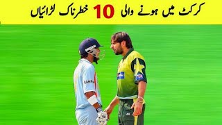 Top 10 High Voltage Fights  in Cricket History | Cricket Highlights #cricket #youtubeshorts #shorts