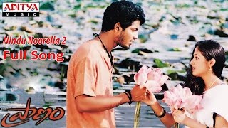 Nindu Noorella 2 Full Song ll Pranam Movie ll Allari Naresh, Sada