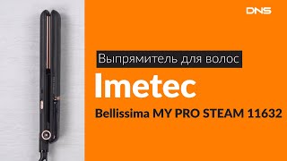 Распаковка выпрямителя для волос Imetec Bellissima / Unboxing Imetec Bellissima