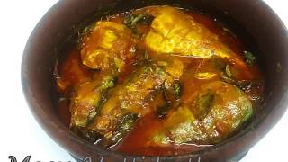 മീൻ കറി ഇങ്ങനെ ഒന്ന് ഉണ്ടാക്കി നോക്കൂ-Meen Vattichath-Ayla Mulakitath-Kerala Style Fish Curry