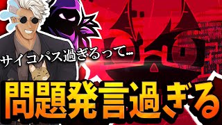 西寺くららが笑った『配信中に発したトンデモ発言』でそふぃあの思想がイカれてる事が発覚【フォートナイト/Fortnite】