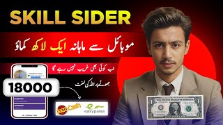 Skill Sider New Earning Website | how to earn money without investment @skillsider