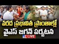 YS Jagan LIVE | Jagan Visits Flood Affected Areas | Pithapuram - TV9