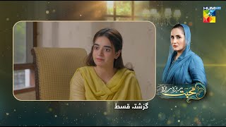 Mohabbat Reza Reza - Episode 87 Recap - 20th January 2025 [ Mirza Zain Baig \u0026 Minsa Malik ] HUM TV