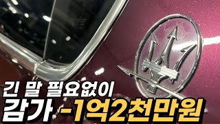 인터넷이 망쳐놓은 이탈리아 3대 명차 감가만 1억 2천만원