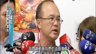 20160630 公視手語新聞 今日讀報 模仿效應 台電工會揚言包圍能源局