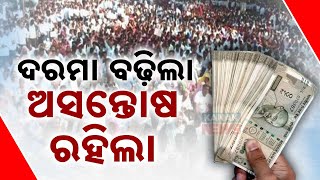 Good News For Primary \u0026 Secondary School Teachers In Odisha, Salary Hike For Junior Teacher, Details