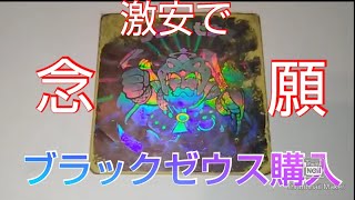 旧ビックリマンヘッド コンプリートへの道 その17  ブラックゼウス激安で購入！！