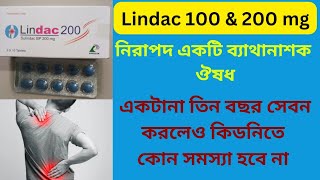 Lindac (Sulindac) 100 \u0026 200 mg tablet Bangla Review ( কিডনিতে নিরাপদ একটি ব্যাথানাশক ঔষধ)