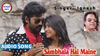 संभाला है मैंने | Sambhala Hai Maine | New Nagpuri Song Mp3 |  Singer- Ignesh