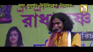 শ্মশান হবে শেষ ঠিকানা || NAYAN DAS || RS MUSIC