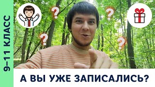 А ты уже решил, где ботать физику? Розыгрыш курсов! | Физика, Пенкин | 9, 10, 11 класс